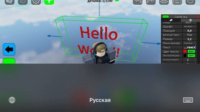 КАК СДЕЛАТЬ ТЕКСТ В Obby Creator ГАЙД смотреть онлайн