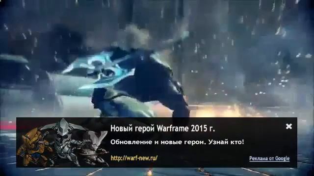 Warframe кристалл аргона. Смотри и повторяй смотреть онлайн