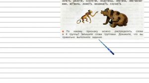 Упражнение 59 - Русский язык 3 класс (Канакина, Горецкий) Часть 2