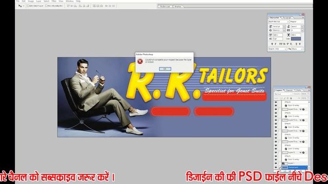 Tailor Shop Banner Design | Photoshop Tutorial | Free PSD File Link In Descriptions смотреть онлайн