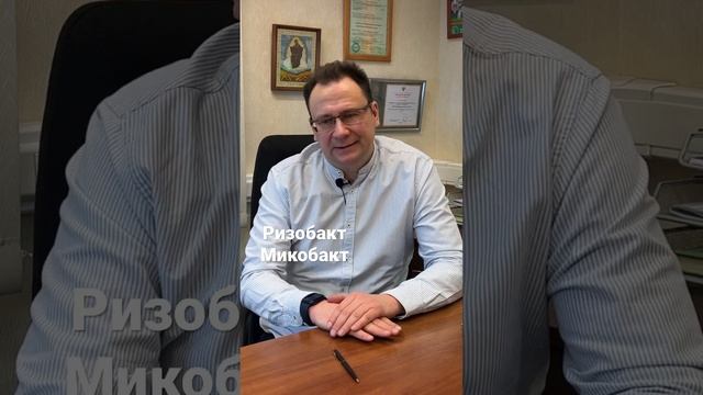 Биопрепараты как снижение себестоимости продукции смотреть онлайн