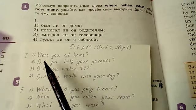 Unit 7, Step 3, Ex. 4 / ГДЗ. 4 класс. Учебник Rainbow English. 2 часть смотреть онлайн