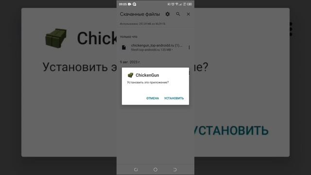 как скачать приватный сервер чикен Гана на телефон смотреть онлайн