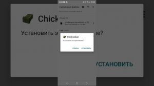 как скачать приватный сервер чикен Гана на телефон