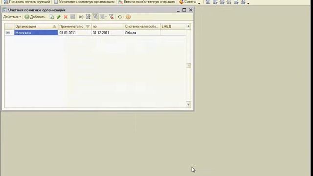 Ввод начальных остатков. Часть 2
