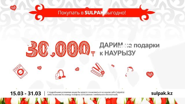 Дарим 30 000! смотреть онлайн