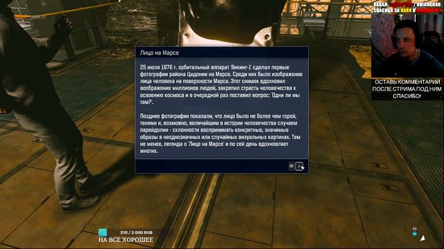 НА РУССКОМ (RX 7600) Я ВЫШЕЛ / (ПК) Starfield - №5 смотреть онлайн