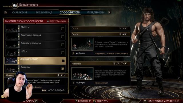 MK11 RAMBO | РЭМБО ГАЙД ДЛЯ НОВИЧКОВ