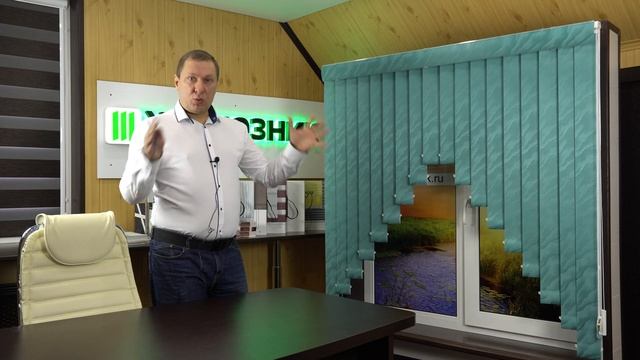 ПОЛУКРУГЛАЯ или ТРЕУГОЛЬНАЯ АРКА на вертикальных жалюзи смотреть онлайн