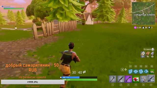 Пришло увидел победил FORTNITE #1- NA IZI 100% ( ИГРА В СОЛО смотреть онлайн