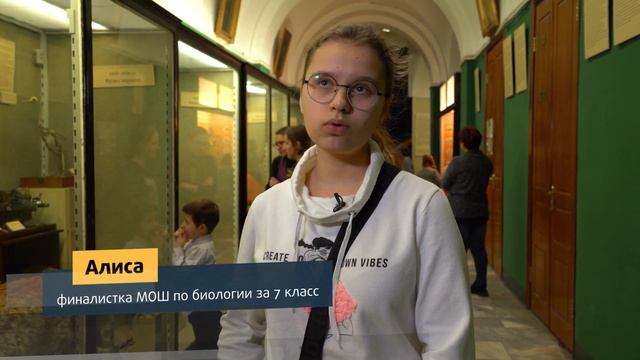 МОШ по биологии 2023 смотреть онлайн