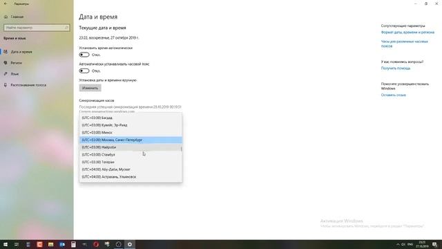 Как Поменять Время на Компьютере на Виндовс 10 Как Настроить Часы Виндовс 10 ОС Windows 10 смотреть онлайн