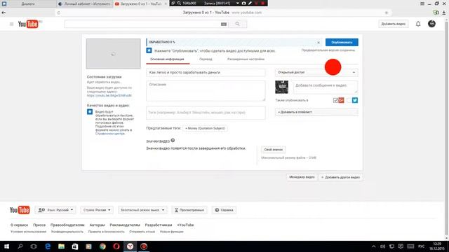 Как выкладывать видео на YouTube с компьютера смотреть онлайн