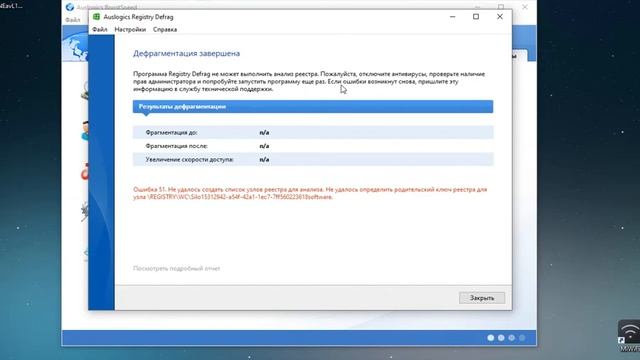 Что такое дефрагментация диска и как ее сделать смотреть онлайн