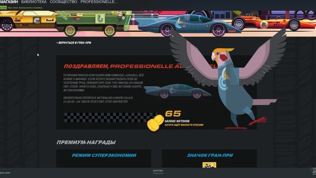 STEAM ГРАН-ПРИ, ФАРМ УРОВНЯ. КРАТКИЙ И ЯСНЫЙ ОБЗОР смотреть онлайн