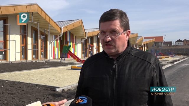 Два новых детских сада откроются этим летом в районах ИЖС Старого Оскола смотреть онлайн