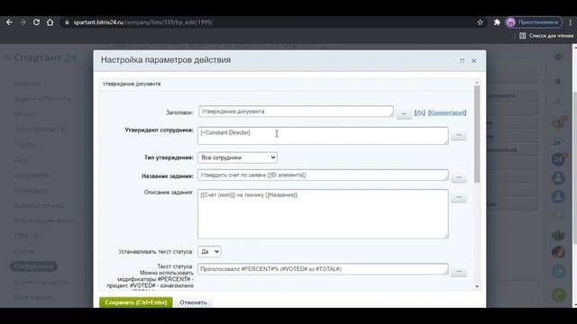 Активити ПИНКИТ Обновление полей в любой сущности CRM в Битрикс24 смотреть онлайн