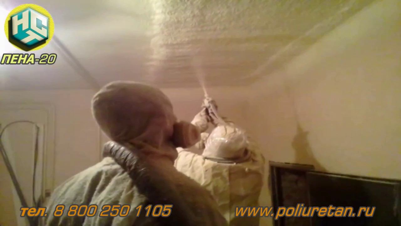 Напыление Пенополиуретана 10-й этаж, ПЕНА-20, НСТ смотреть онлайн