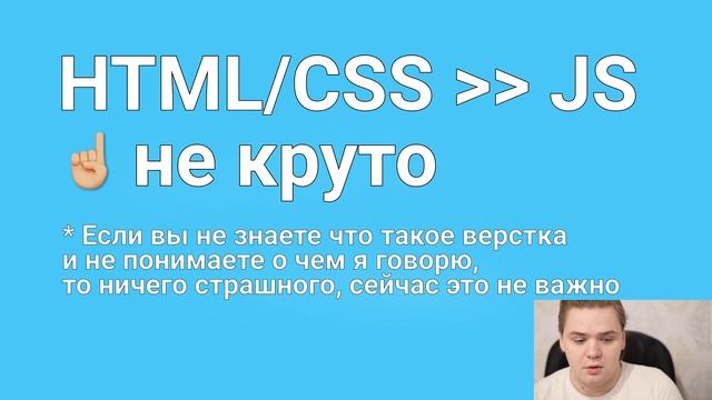 Урок JavaScript №1 - Вступление | Курс FrontEnd 2021 смотреть онлайн