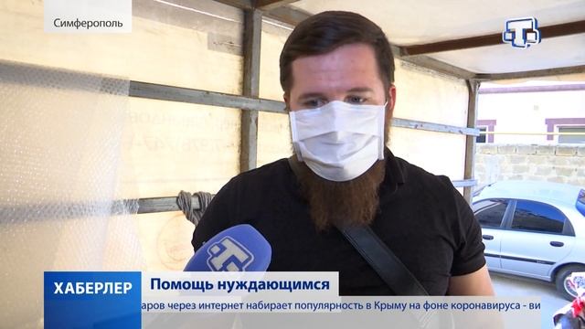 Помощь нуждающимся смотреть онлайн