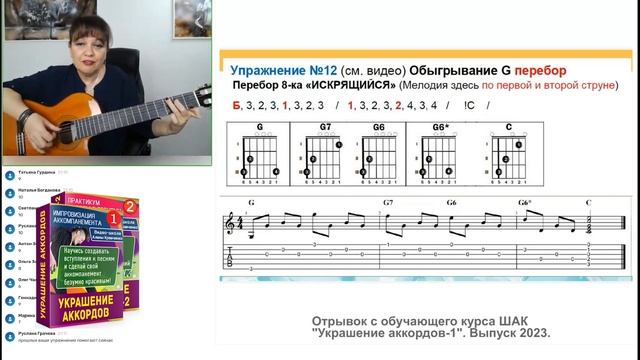 Урок 1/4. Обыгрываем G боем и перебором // мелодия  по 1 струне. Уроки гитары от ШАК