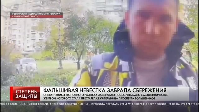 ФАЛЬШИВАЯ НЕВЕСТКА ЗАБРАЛА СБЕРЕЖЕНИЯ смотреть онлайн