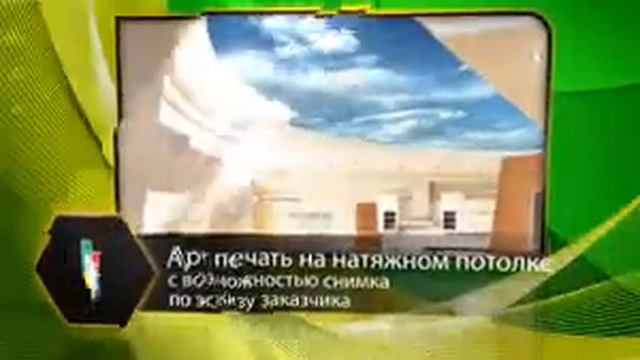 натяжные потолки фирма "АдыЛина" смотреть онлайн