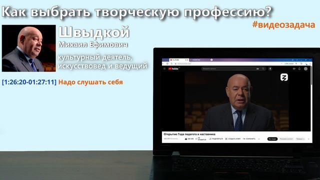 Как выбрать творческую профессию? Рекомендации по выбору смотреть онлайн