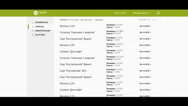 Веб решение АТМ.Меркурий - инструкция пользователя смотреть онлайн
