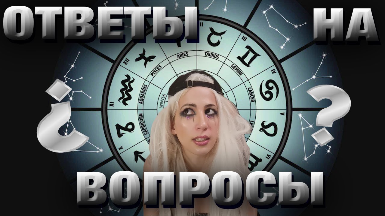 Луна в Деве, Венера в Скорпионе. Ответ подписчице смотреть онлайн