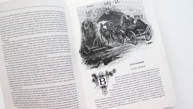 Выпуск 142. Об иллюстрированном издании романа Николая Гоголя "Мертвые души" смотреть онлайн