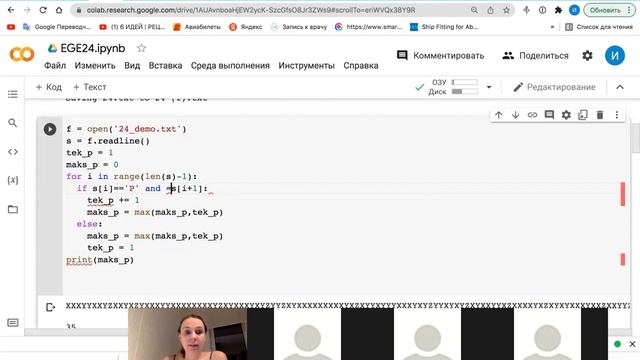 24 задание ЕГЭ информатика python смотреть онлайн