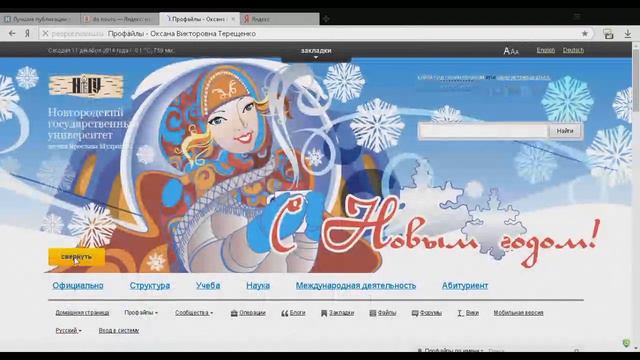 Вебинар Школы СОФИЯ 11 12 2014 15 01 21 смотреть онлайн