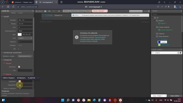 Как сделать 3D игру в Construct 3 смотреть онлайн