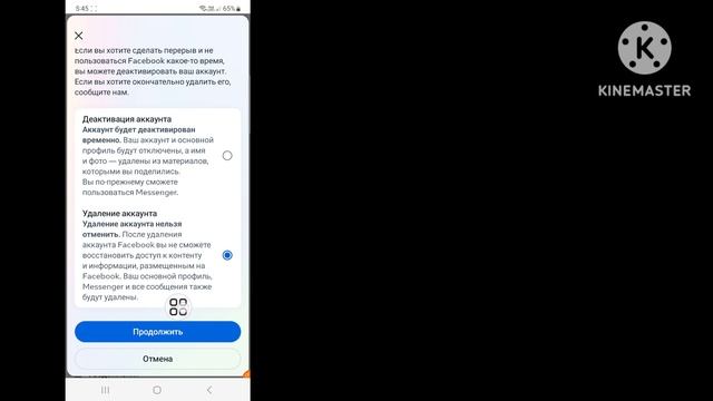 НОВЫЙ! Как удалить учетную запись Facebook навсегда (2023) | Удалите свою учетную запись Facebook смотреть онлайн