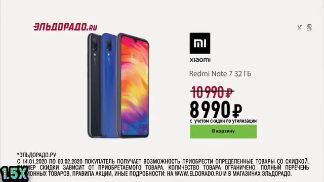 Эльдорадо — Это территория низких цен! (в 8х быстрее) смотреть онлайн