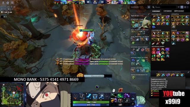 dota2 - DOTA Донат в описанні! смотреть онлайн