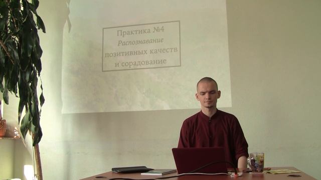 Терапевтическое применение практики любящей доброты (2-2) смотреть онлайн