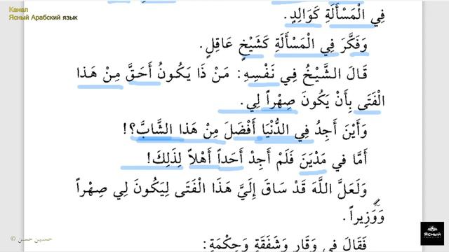 ИСТОРИЯ МУСЫ ЧАСТЬ 17