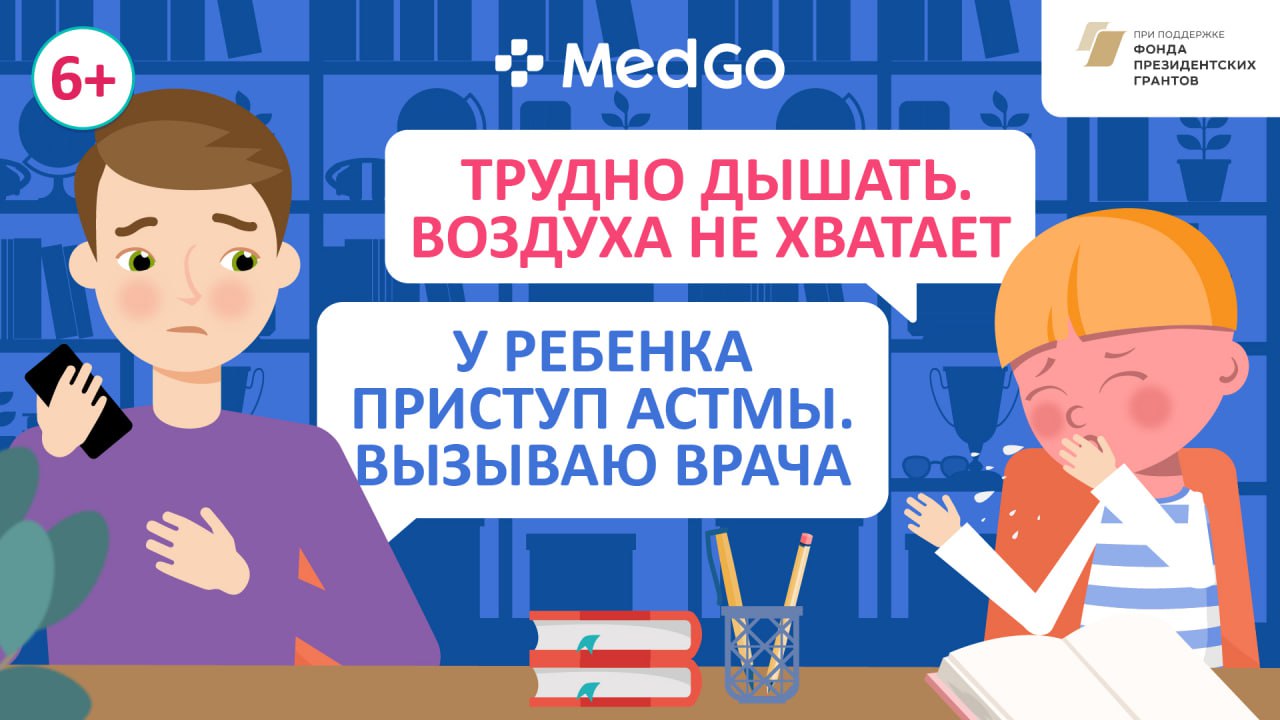 Бронхиальная астма у детей. Лечение астмы. Причины болезни. Симптомы. Профилактика смотреть онлайн