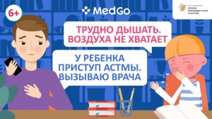 Бронхиальная астма у детей. Лечение астмы. Причины болезни. Симптомы. Профилактика