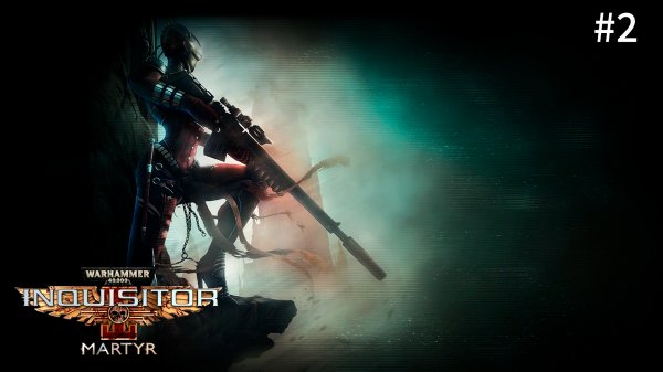 Релейная станция (сломался файл) ➤ Warhammer 40,000: Inquisitor - Martyr №2
