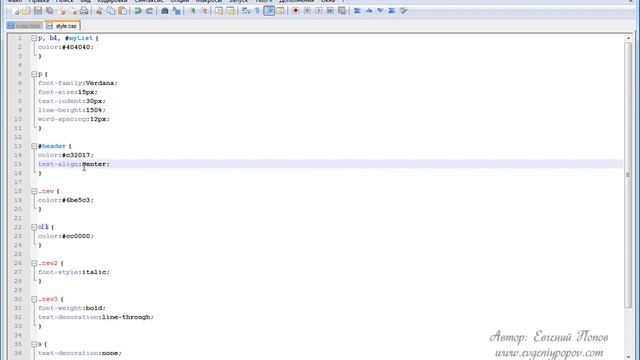 css 12-урок смотреть онлайн
