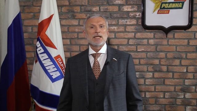 РОДИНА - ЗА НАРОД! смотреть онлайн