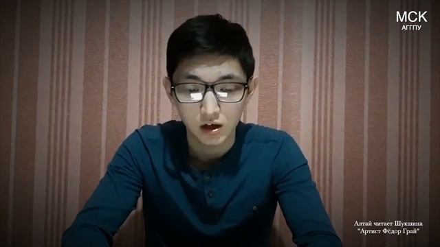 Алтай читает Шукшина - "Артист Федор Грай" смотреть онлайн