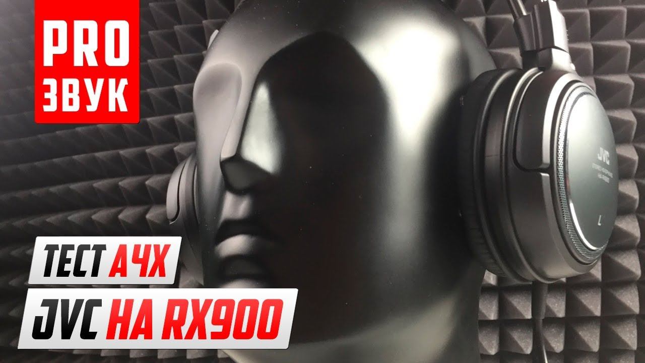 Обзор наушников JVC HA RX900 - Круто не значит дорого!