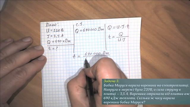 Розв'язування задач про закон Джоуля-Ленца смотреть онлайн