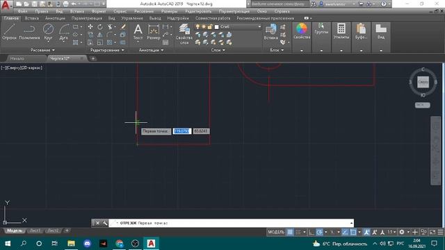 Вторая практическая работа (Autocad 2019) смотреть онлайн