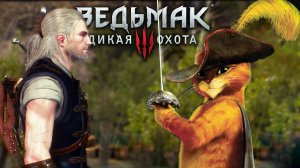[#69] КОТ В САПОГАХ ► Прохождение игры Ведьмак 3 Дикая Охота на ПК