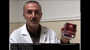 Отзыв уролога об Эпимедиумной пасте | Главный врач поликлиники "Вита +"